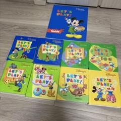 【ディズニー英語システム】未開封多数！レッツプレイDVD&道具セット 引取も可】DWE let's play レッツプレイ ディズニー英語システム