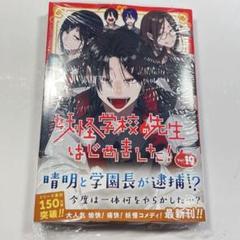 妖はじ　まとめ売り 2025年最新】妖はじ 漫画の人気アイテム - メルカリ