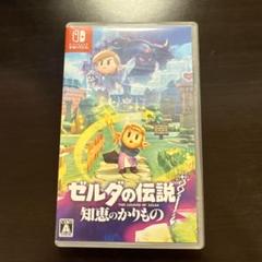 新品 未開封 ゼルダの伝説 知恵のかりもの Nintendo switch