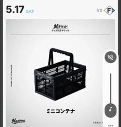 千葉ロッテミニコンテナ×2 千葉ロッテマリーンズ 限定配布 ミニコンテナ 2個セット - メルカリ