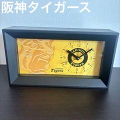 【非売品】 阪神タイガース　壁掛け時計 阪神タイガース 掛け時計｜Yahoo!フリマ（旧PayPayフリマ）