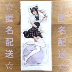 ヤリチン☆ビッチ部　おげれつたなか 鹿谷樹　アクリルスタンド　アクスタ ヤリチン☆ビッチ部 おげれつたなか 鹿谷樹 アクリルスタンド