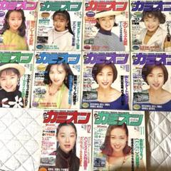カミオン CAMION 1993年 マガジン 雑誌