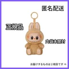 POPMART ラブブ have a seat BABA Labubu