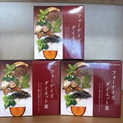 フォーデイズダイエット茶 - メルカリ