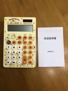 電卓 サンリオ ポムポムプリン