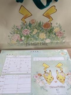 【令和版】　ポケモン　ブライダルフェア　婚姻届 2025年最新】ポケモンブライダル 婚姻届の人気アイテム - メルカリ