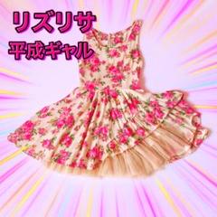 2025年最新】平成姫ギャルの人気アイテム - メルカリ