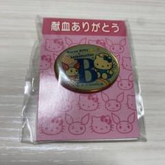 キティ ピンバッジ B型 新品未使用