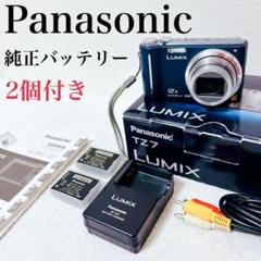 パナソニック ルミックス DMC-TZ7 ネイビー バッテリー2個付き パナソニック ルミックス DMC-TZ7 ネイビー バッテリー2個付き