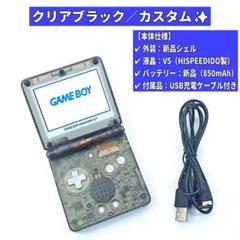 【IPS液晶/V5】ゲームボーイアドバンスSP クリアブラック 本体 F55