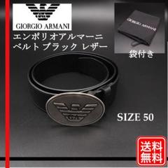 ベルト ブラック レザー #50 イタリア製 ジョルジオ アルマーニ