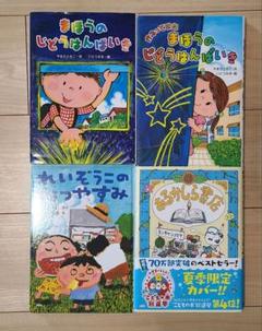 絵本　児童書 まほうのじどうはんばいき　あるかしら書店　ヨシタケシンスケ　低学年