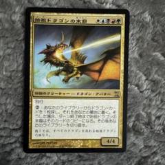 mtg マジックザギャザリング edh 始祖ドラゴン CMM)始祖ドラゴン/THE UR-DRAGON | 神話レア・レア | ドラゴン
