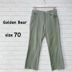 【Golden Bear】オールシーズン活躍！ストレッチパンツ アースカラー70