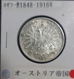 Öオーストリア帝国軍＊1916年＊フランツヨーゼフ戦功十字章
