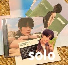 TXT TOGETHER solo track ver ボムギュ　トレカ付き⑥