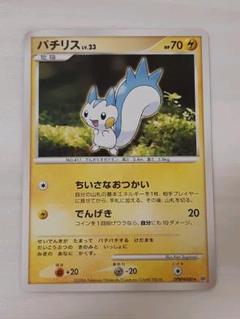 パチリス LV.23 ポケモンカード - メルカリ