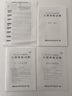 2025版社会保険労務士 受験必修通信講座テキスト・マスター