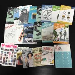 relax リラックス フリーペーパー まとめて