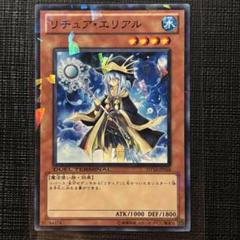 遊戯王【リチュア】デッキ エリアル エリアル　スリーブ付 Amazon.co.jp: 遊戯王カード 【リチュア・エリアル】DTC4-JP005