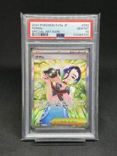 サザレ　PSA10 PSA10 サザレ sr - メルカリ