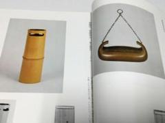 茶道具　本　看雲　表千家　惺斎好物集 Amazon.co.jp: 看雲 惺斎宗匠好物集 : 本