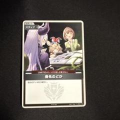 ヴァイスシュヴァルツ　ホロライブ　添い寝デート　大会pr ホロ　プロモ　４枚 ヴァイスシュヴァルツ ホロライブ 添い寝デート 大会pr ホロ