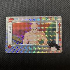 2025年最新】ドラゴンボール てれびでんわ カードの人気アイテム