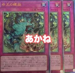 命王の螺旋　ドミナススパイラル　レリーフ３枚