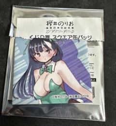 桜井のりお展　のりお展くじ　D賞 スクエア缶バッジ 僕ヤバ