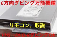 ビクター DR-MX5 VHS ビデオDVD一体型ダビングdvdレコーダー美品