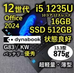 良好 爆速 Dynabook 超軽量 11世代 i5 16GB 新品1TB 27 良好 Dynabook 超軽量 驚速 12世代i5 16GB 512GB 57 - メルカリ