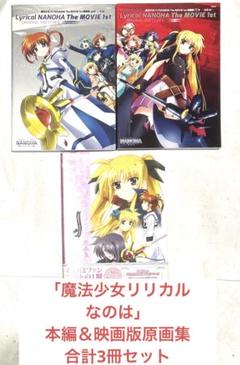 アニメーター画集 3冊セット - メルカリ
