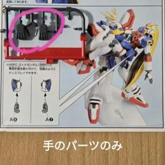 2025年最新】シリーズ：機動武闘伝Gガンダム HG(ハイグレード)の