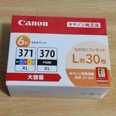 新品 キャノン純正 BCI-370XL BCI-371XL 6色インク /303