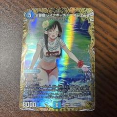 レイクポーチャー 金 トレジャー かのかり 五番龍 レイクポーチャーParZero 金トレジャー 水原千鶴 かの