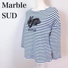 〇 marble sud 長袖カットソー ボーダー オーバーサイズ うさぎ