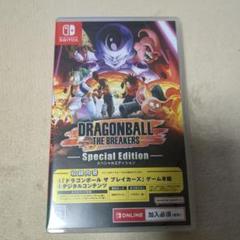 ドラゴンボール ザ ブレイカーズ スペシャルエディション