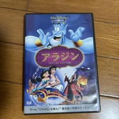 アラジン SPECIAL EDITION DVD