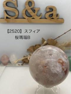期間限定価格♪　高品質　桜瑪瑙　おまけ含む11点セット　スフィア　ポイント ブースターパック 異姫夢装編 神秘への道標 ｜ Z/X - Zillions