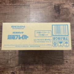 2025年最新】超電ブレイカー box 未開封の人気アイテム - メルカリ
