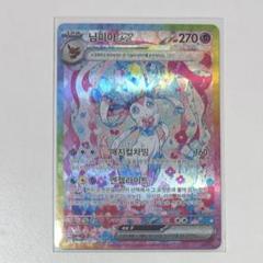 2025年最新】ポケカ 韓国語の人気アイテム - メルカリ