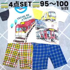 電車Tシャツ2点+チェックパンツ2点セット 95〜100サイズ 男の子向け