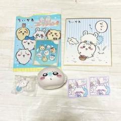 ちいかわ　モモンガ　グッズ　セット　ナガノ