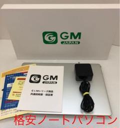 GM-JAPAN GLM-14-J3160-240 ノートPC