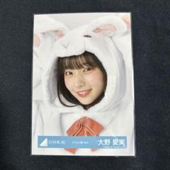 日向坂46 大野愛実 直筆 サイン入り ステッカー ⭐︎匿名⭐︎ 日向坂46 大野愛実 直筆サイン入りステッカー