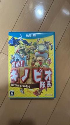 【非売品】キノピオ隊長 WiiU B2 サイズ ポスター 楽天市場】任天堂 進め！ キノピオ隊長/Wii U/WUPPAKBJ/A 全年齢