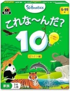 子供 これなんだ 動物偏 どうぶつ 知育玩具