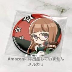バッジ ペルソナ5 佐倉 双葉 ふぉーちゅんアクリルバッジ ペルソナ5 佐倉双葉 プリンセスカフェ 缶バッジ - メルカリ